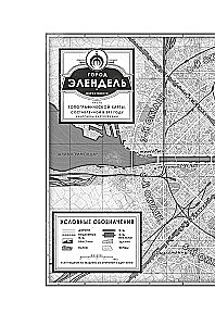 Divu dzimtu. Grāmata 4. Zaudētais metāls